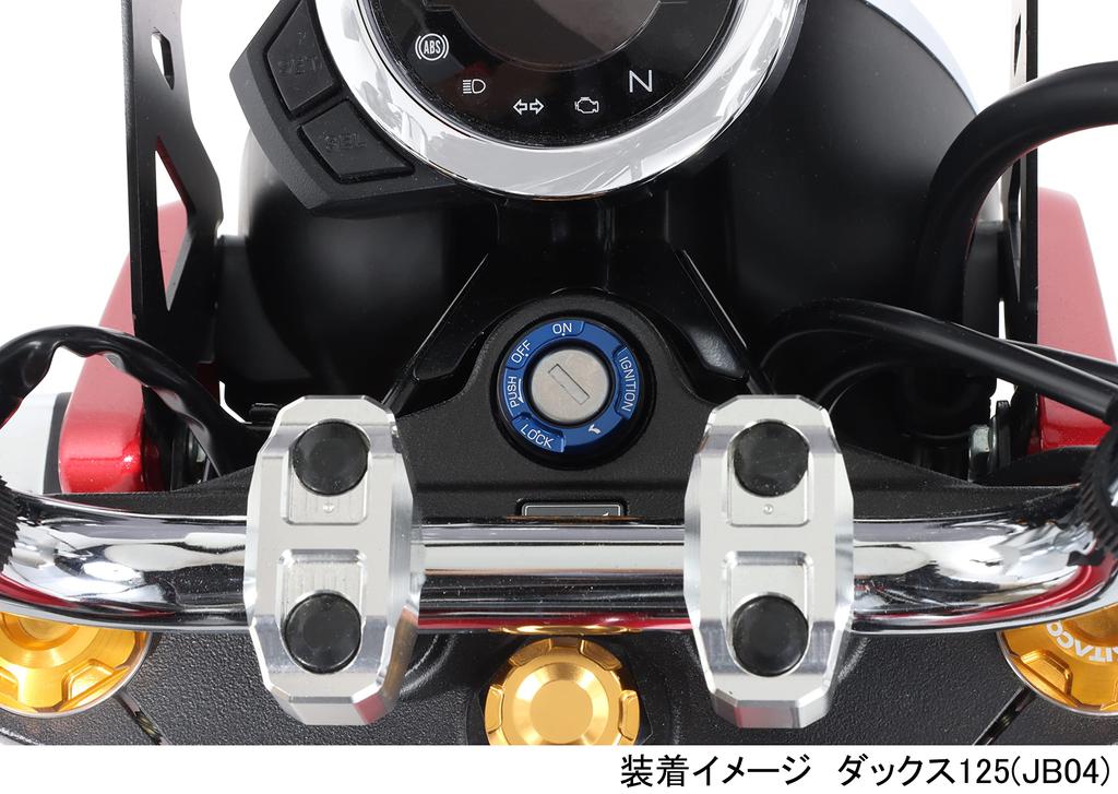 KITACO Aluminum Key Box Cover Type 2 for Super Cub Super Cub Cross Cub Cross Cub Dax (Blue) 50, 110, 50, 110, 125, Grom, etc. (Product Code