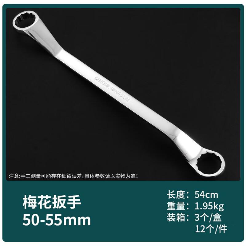 

SMVP Double-Ended Plum Blossom Wrench CN plug (adapter included)