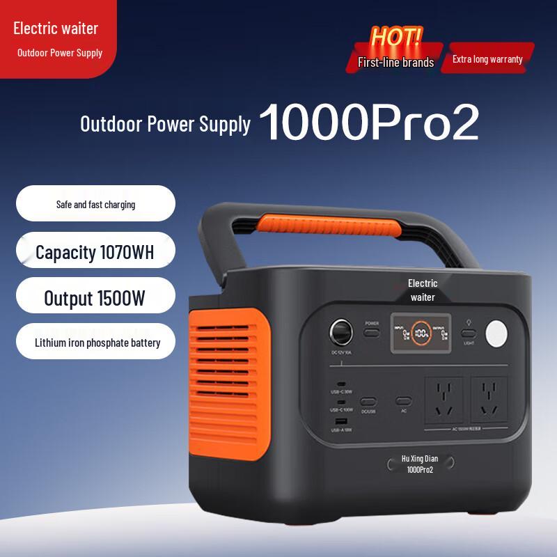 Портативная электростанция Dian Xiao Er 1000Pro2 для улицы