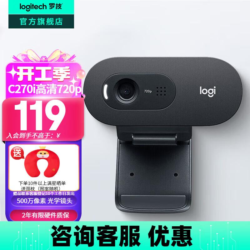 

Logitech C270i HD Webcam