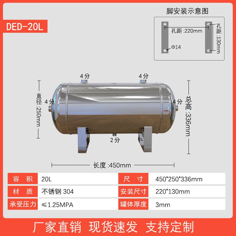 YunDuo 20L Horizontal 304 Stainless Steel Air Tank