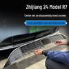 Zhijiang 24 R7 Radiator Grille Protector: No-Disassembly Dust & Mosquito Net Accessory