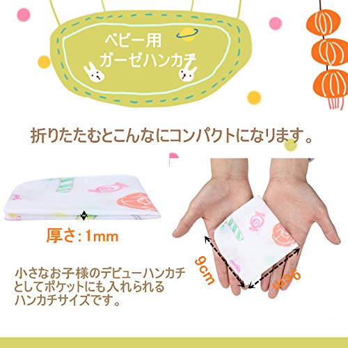 Batistă din tifon TSD Mini batistă pentru copii Mini batistă din tifon pentru copii Set de 10 x Jumătate de batistă Creșă pentru copii Lăsați modelul la