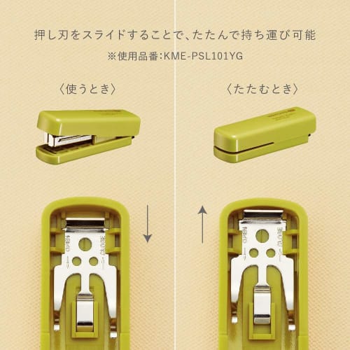 KOKUYO Stapler Portable Stapler ME Foldable Type White KME-PSL101W