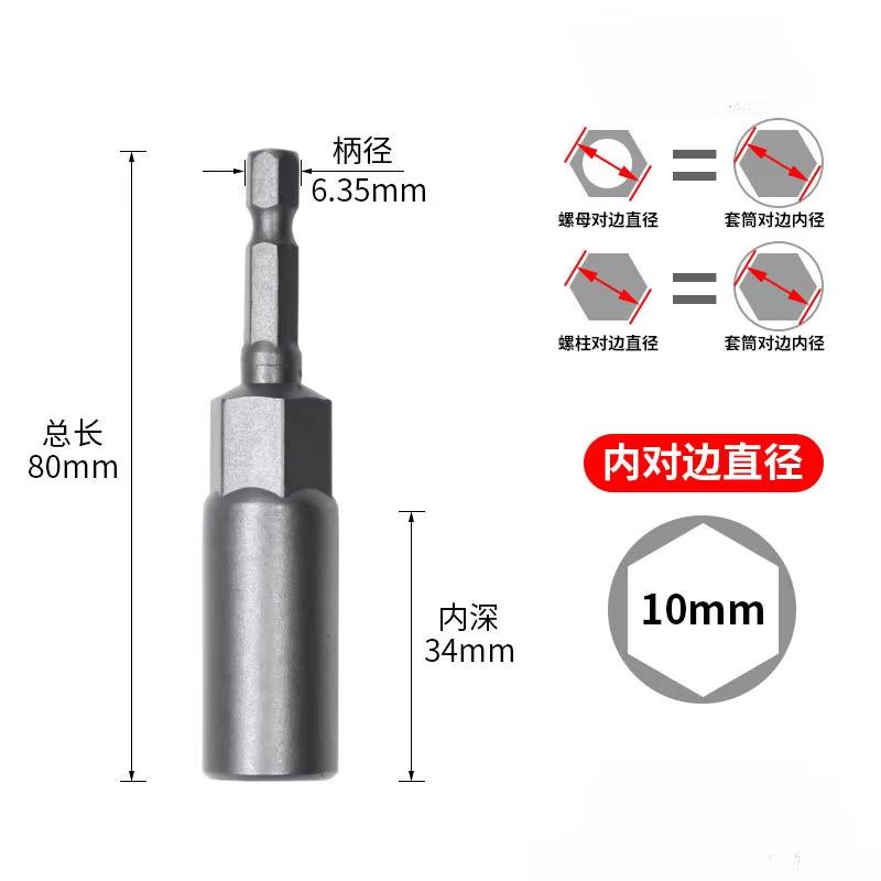 

ПоглибленняГніздо Повітряний Шуруповерт Головка під Ключ Електрична Дриль Пневматичний Електричний Шуруповерт Торцевий Ключ Шестигранна Гайка Гніздо