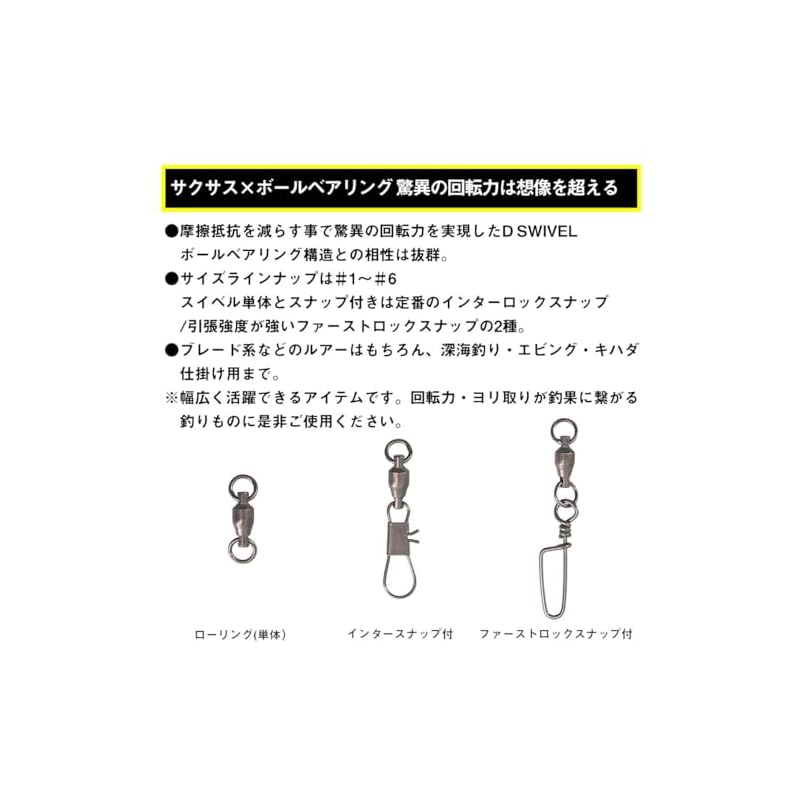 Daiwa Ball Bearing Swivel D SWIVEL SS BB Intersnap 6