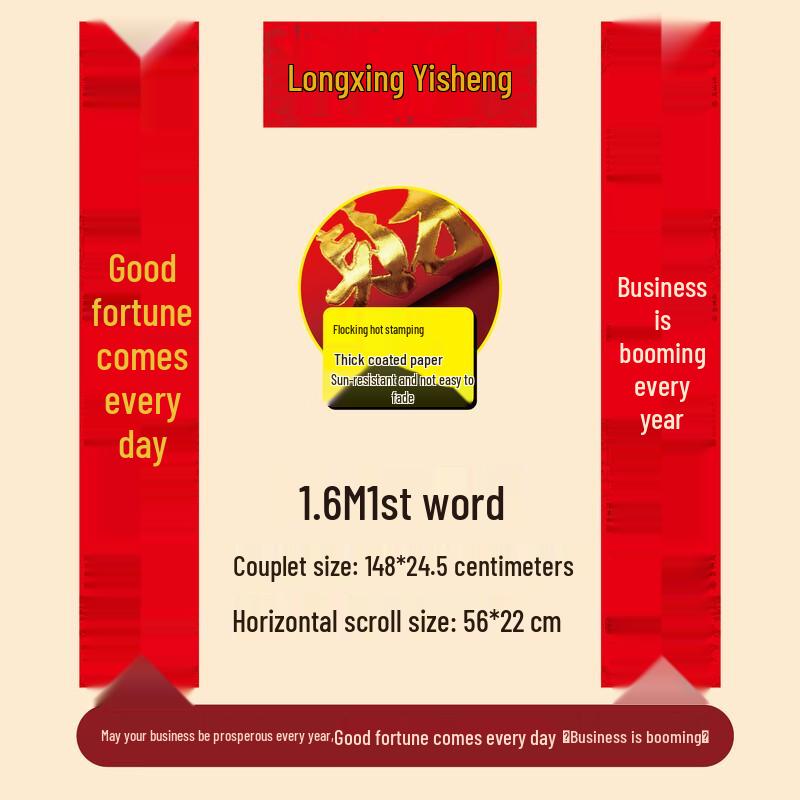 Prosperous Business Spring Festival Couplets
