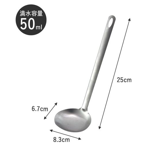 Shimomura Kihan Simple Ladle [Made in Japan] Dishwasher Safe, Seamless, Easy to Clean, Oval Shape, Easy Scooping, 50ml Capacity, 25cm Length, Miso Sou