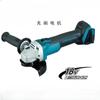 18V 125mm DGA404 Brushless Lithium Electric Angle Grinder Rechargeable Cutting Machine High Power Polishing Machine