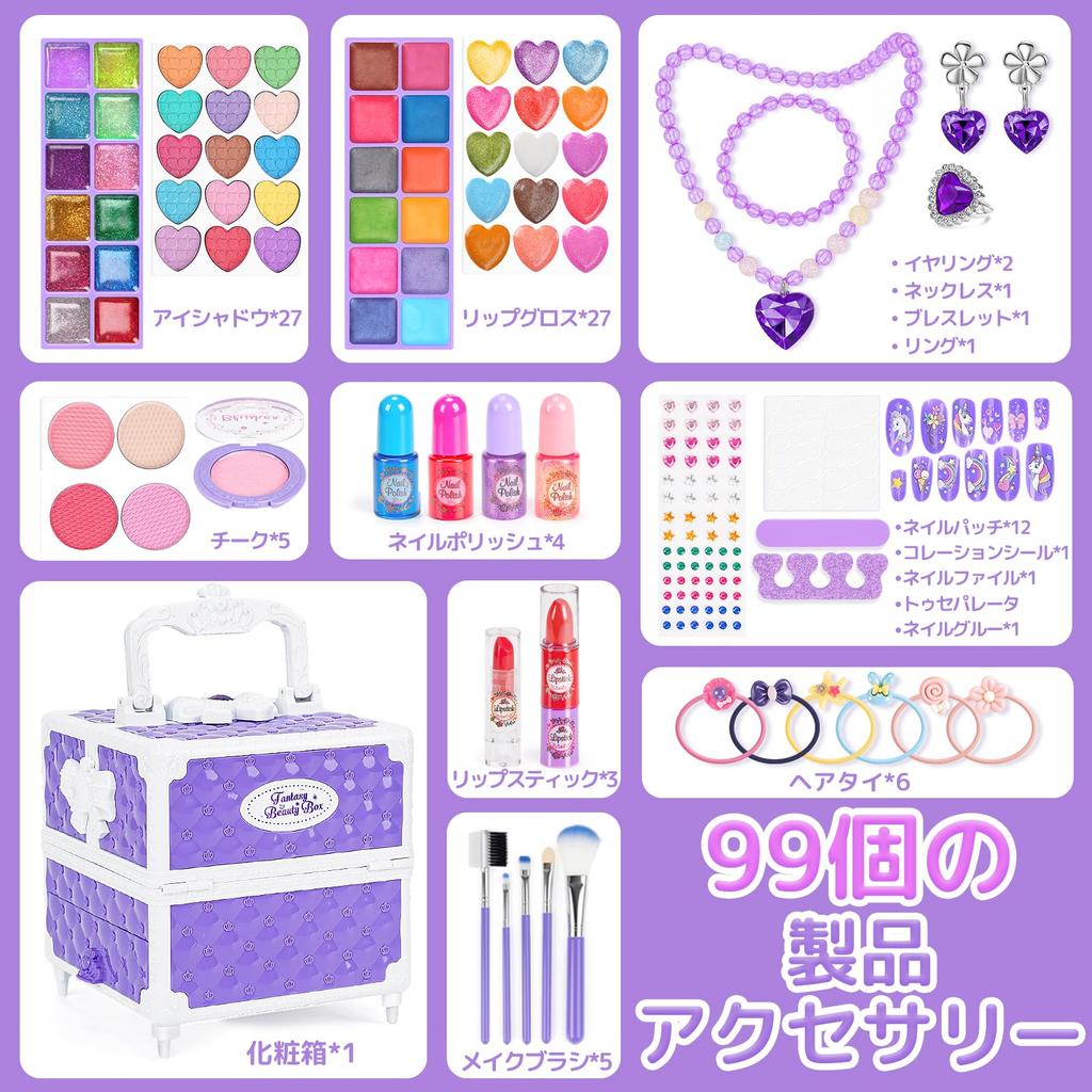 Dreamon Makeup Set for Makeup Elementary School Kids Gift for Elementary School Ages Christmas Gift Girls, Box, Toy, Cosmetics, Dresser, Girls, 6, 7,
