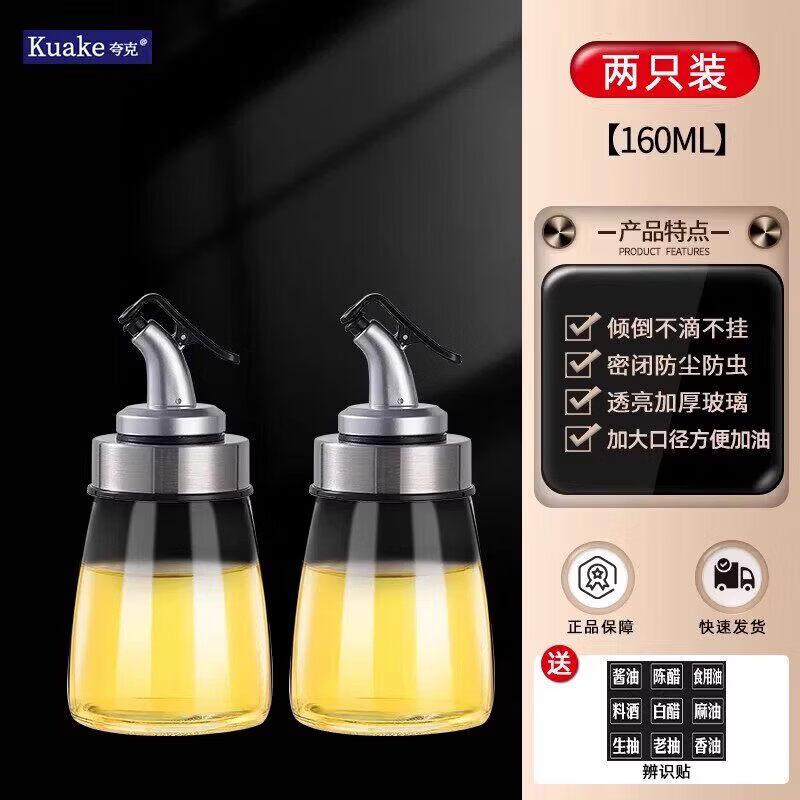 Glass Oil and Vinegar Dispenser Bottle