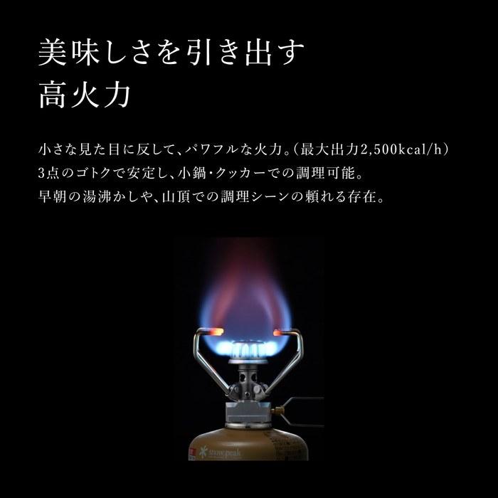 Snow Peak Gigapower Stove Ground Auto GS-100AR2 (Auto Ignition)