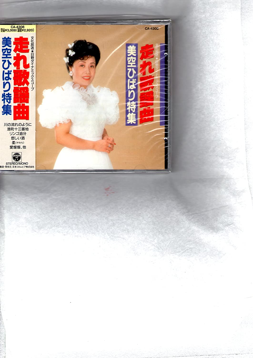 

CD HIBARI MISORA - Misora Hibari Tokushu Japan Japanese Enka Used