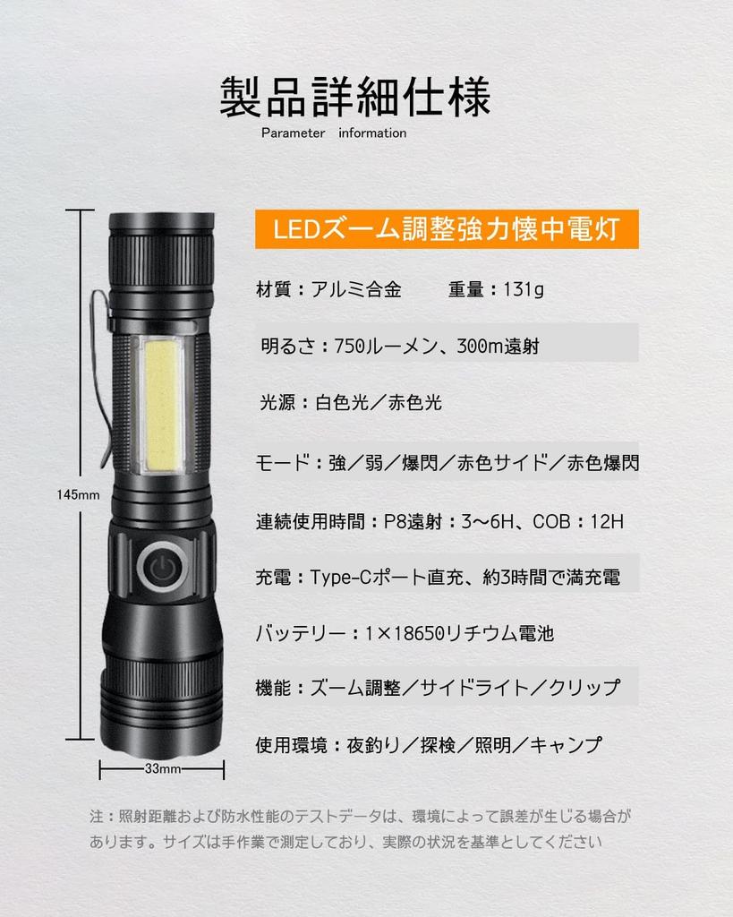 750 Lumens 18650 Rechargeable LED IPX4 COB Side Aluminum Alloy Magnetic Adsorption Full Metal Rechargeable for Night Emergency Disaster and Running