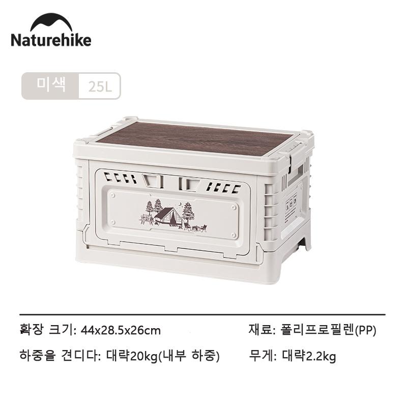 

Naturehike Кемпинговый ящик 60 л, складной ящик для хранения большой емкости 25 л, 30 л, 50 л, домашний прикроватный столик, походный пикник, полипропиленовый ящик для разных вещей