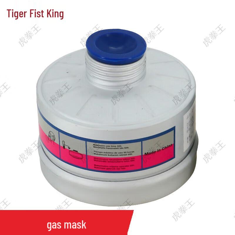 Hu Quan Wang Silicone Respirator Mask