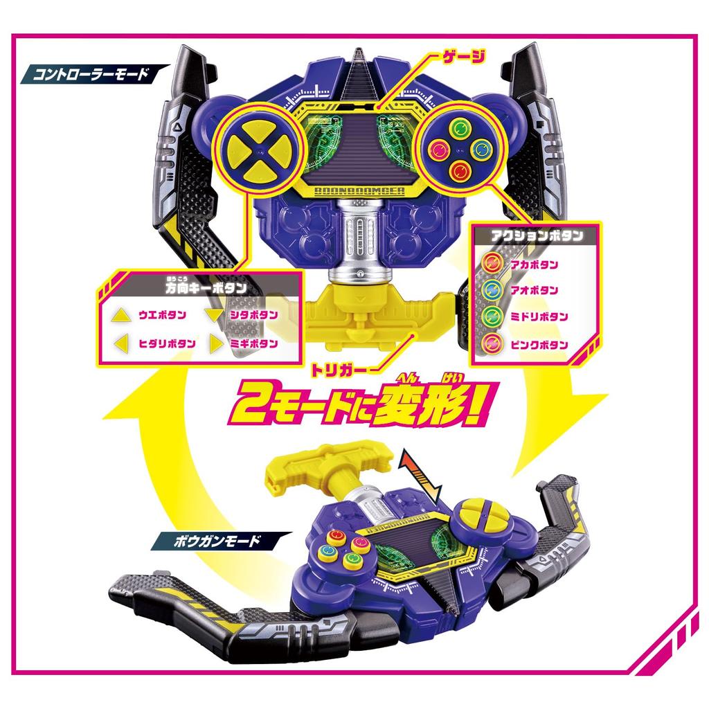 Bakujo Sentai Bun Bunger DX Bun Bun Controller Recommended for Ages 3 and Up [BANDAI]