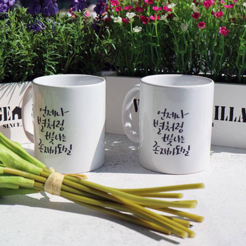 cc700-Design Mug 2p-Always shining like a star