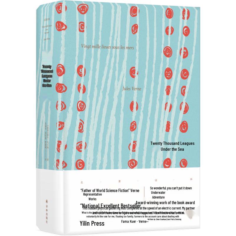 Twenty Thousand Leagues Under the Sea (Complete Translation)