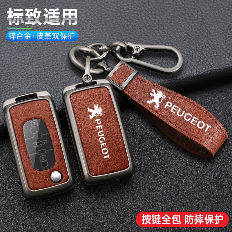 2026 Hot Car Sticker Zinc Alloy Leather Car Key Case Cover Holder Shell for Peugeot 107 207 307 307S 308 407 607 807 3008 5008 K