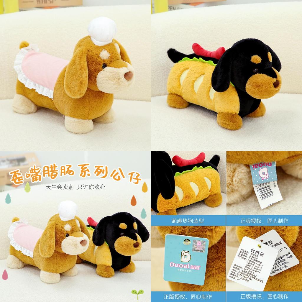Hot Dog Plush Chef Dog Doll With Pp Cotton Filling For Kids Gift And Decor