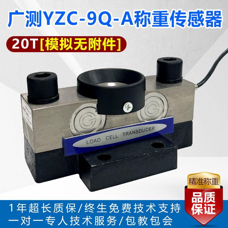 

YZC-9Q-A/YZC-9/20/30/10T Широкий измерительный датчик 100 тонн Динамометр 20 тонн Весовой датчик 20 tons simulation [without accessories]]