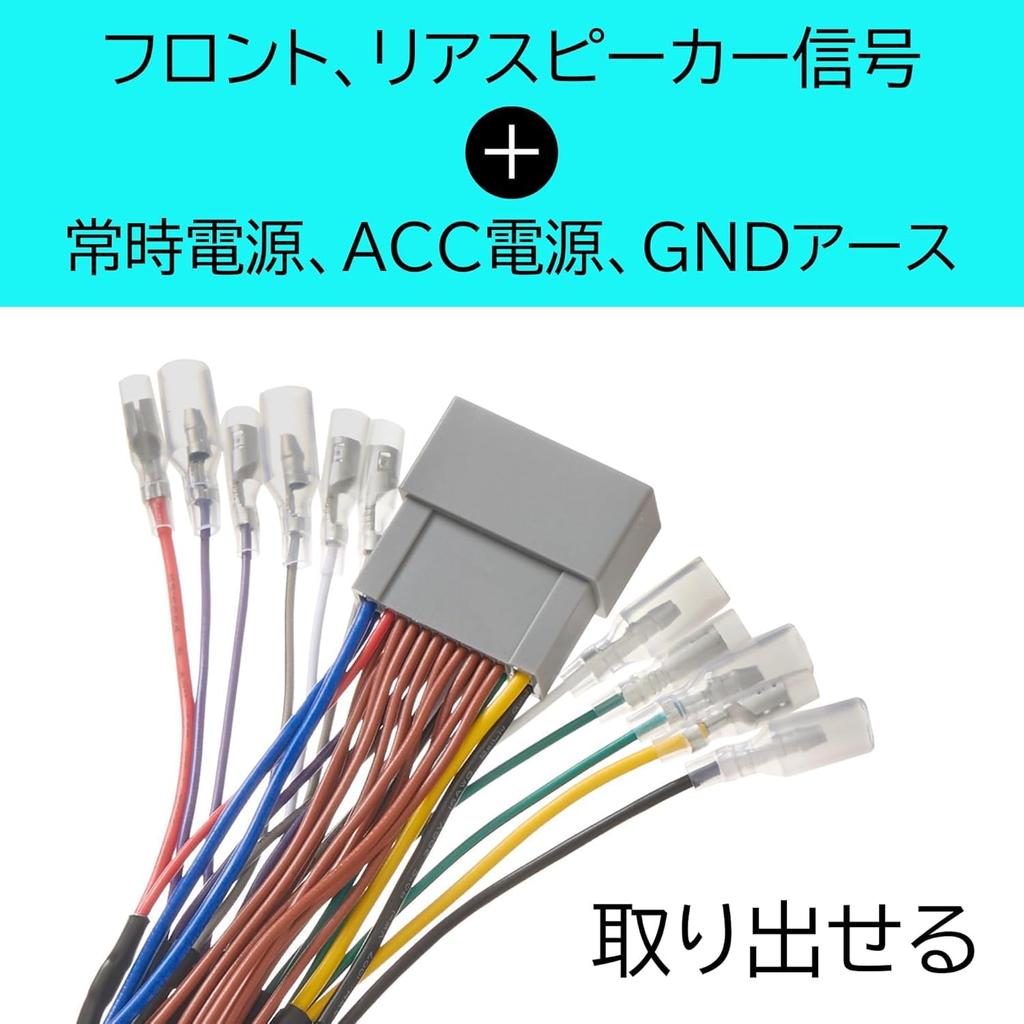 JOYN Speaker Output Extraction Harness for Suzuki compatible with genuine navigation and audio power extraction Japanese OFC SZ24 Vehicles, 24-pin
