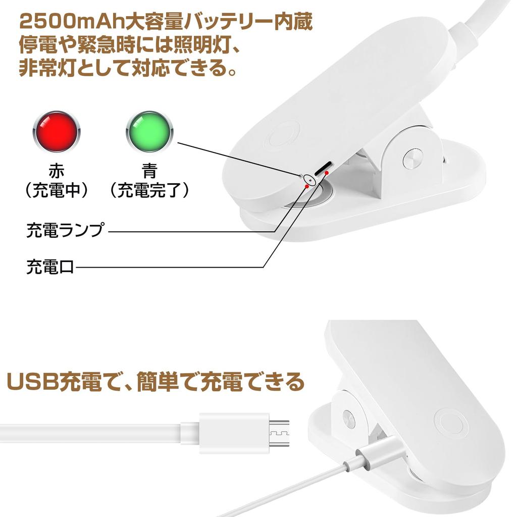 Clip-on LED Rechargeable Desk Lamp, Cordless, Table Lamp with 3 Color Temperature Settings and Stepless Dimming, Compact Stand Light, Reading Lamp,