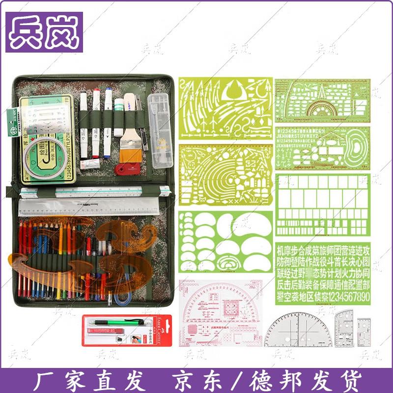 Tactical Staff Plotting Tool Kit