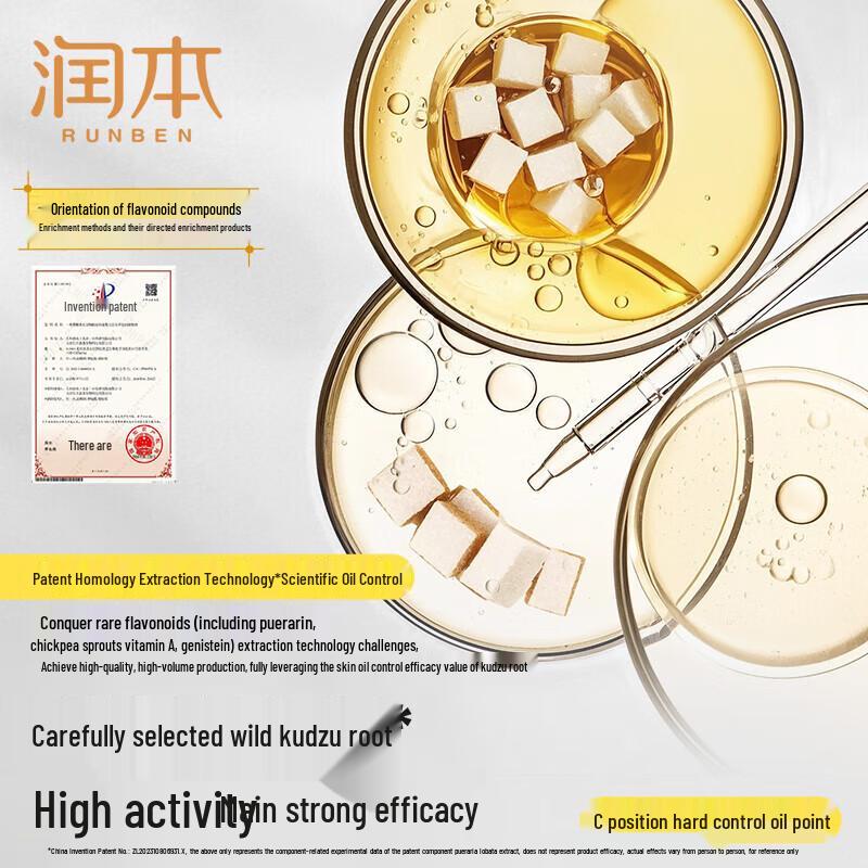 RUNBEN Teen Oil Control Acne Treatment Skincare Set