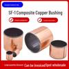 SF-1 Composite Copper Oil-Free Self-Lubricating Bearing Bushing, Inner Diameter Options: 15-28MM