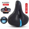 Silicone Bike Seat Cushion Thick Comfort Saddle Mountain Cycling