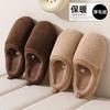 Cotton slippers autumn and winter indoor home non-slip thick bottom high-grade plush new cotton slippers