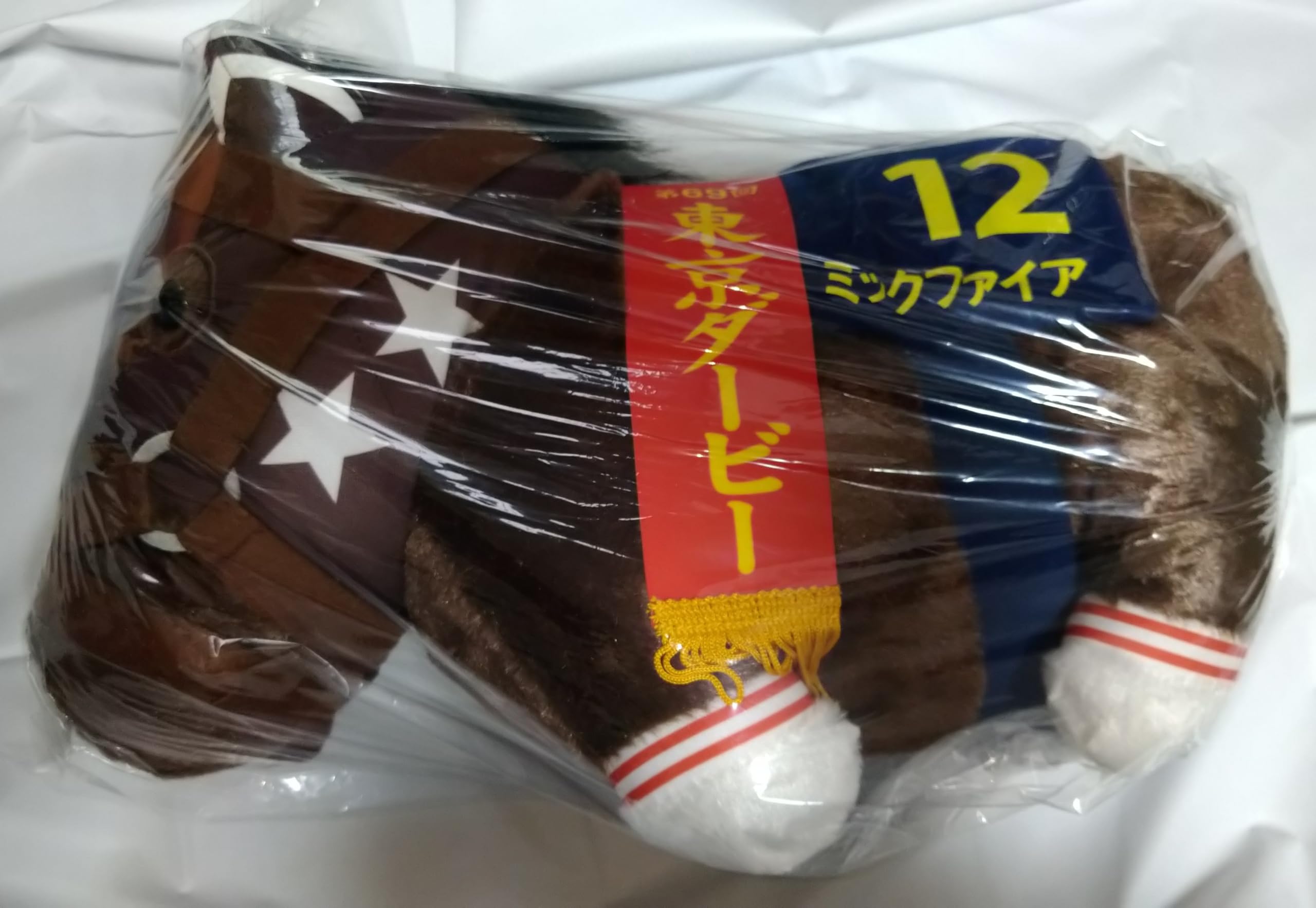Thoroughbred Collection Fluffy BIG Plush Toy: Mickfire