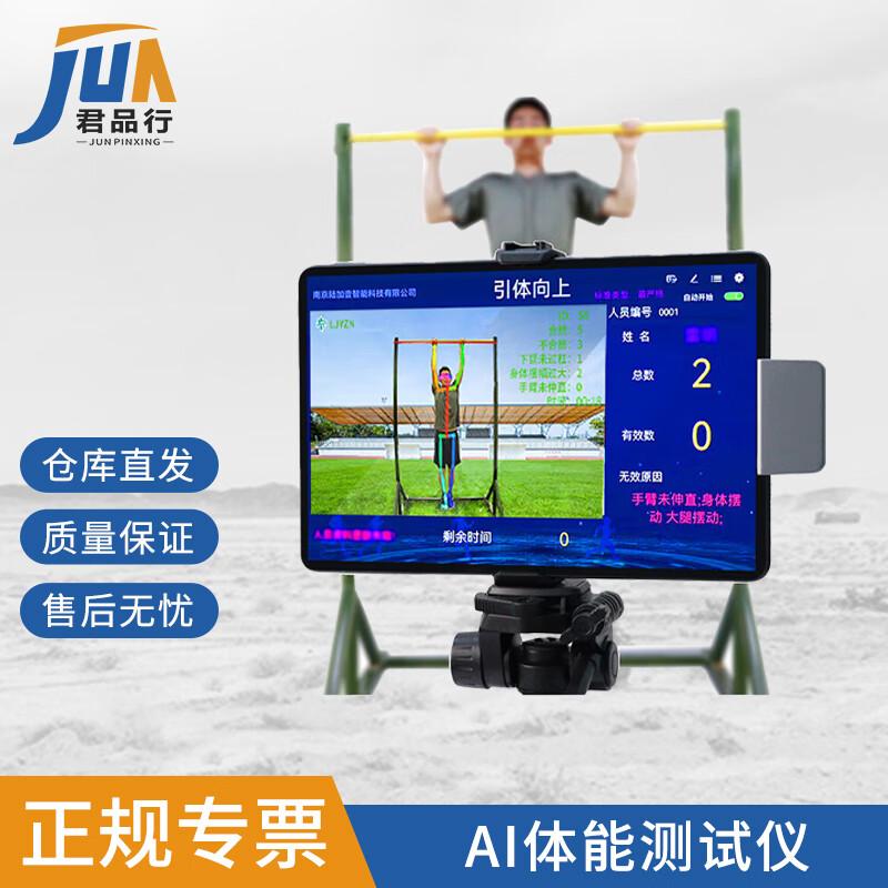 

AI Physical Training Bar Assessment System
