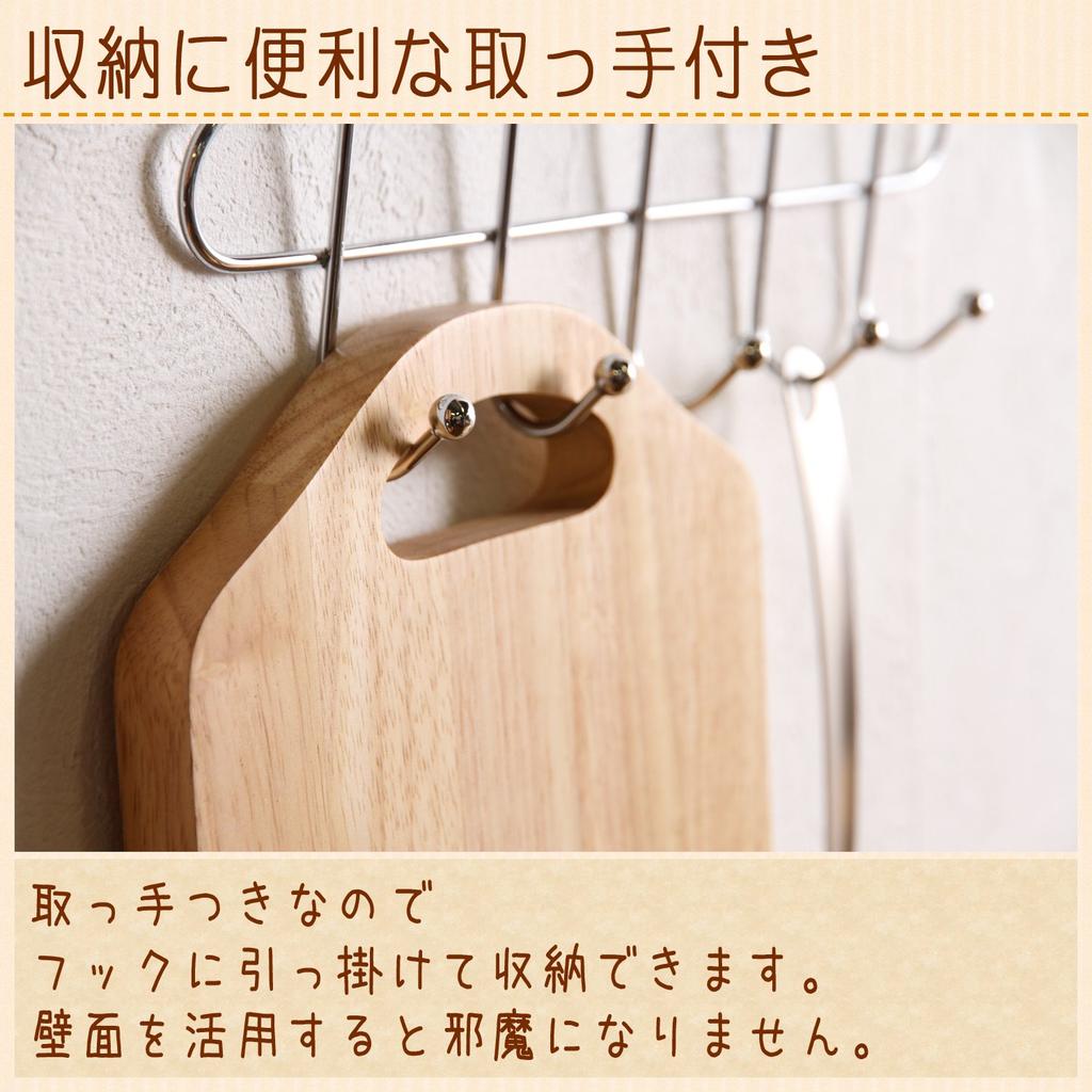 Fuji Boeki Cutting Board Chopping Board Length 20 X Width X Thickness Cm Natural Wood Handle Included Bonheur 94380 29.5 1.8