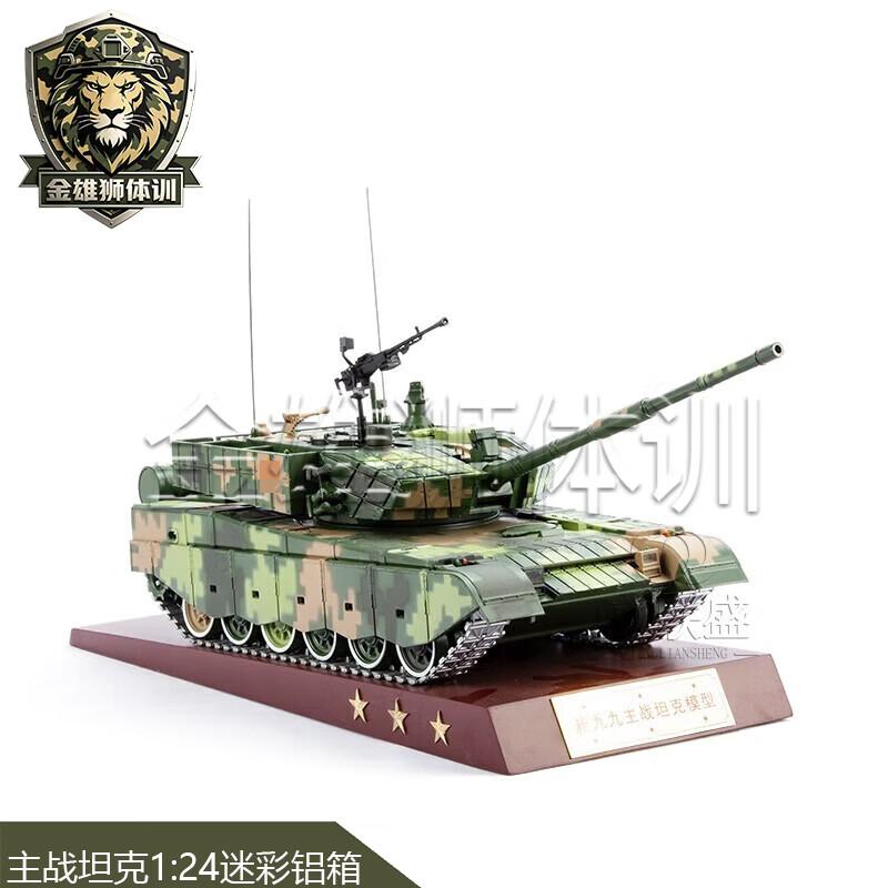 99A Main Battle Tank Alloy Model