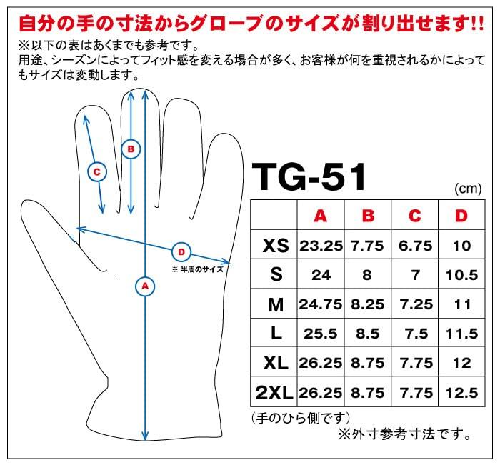 DEGNER Leather Motorcycle Cowhide Leather TG-51 Three-Season Gloves, (L, Black)