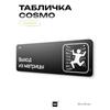 Black humorous The Office sign, COSMO DECOR wall & door decor for home/office, 40x10 cm, Identity Technology