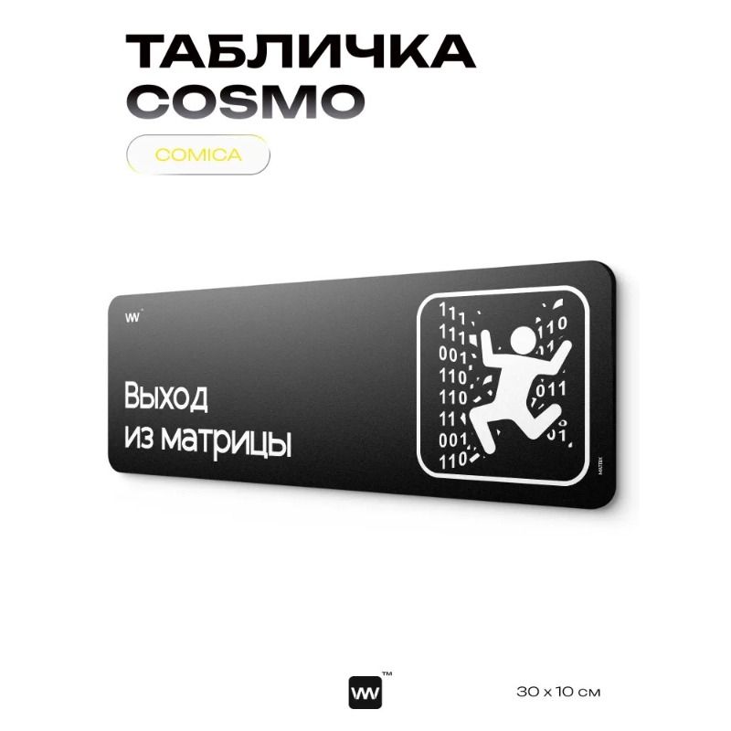 Black humorous The Office sign, COSMO DECOR wall & door decor for home/office, 40x10 cm, Identity Technology