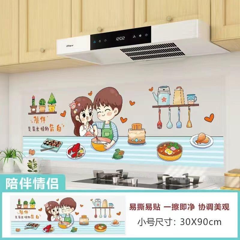 

Водонепроницаемая мультяшная наклейка для кухонной плиты, термостойкая, маслостойкая, самоклеящаяся наклейка на стену, наклейка для украшения стены из керамической плитки 60cm*90cm