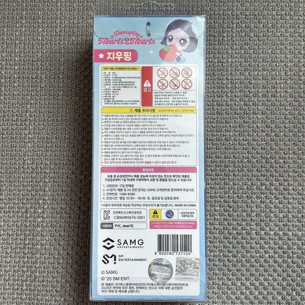 [USED] Korea Exclusive HEART2HEARTS Jiwoo Tinipin Figure Keyring