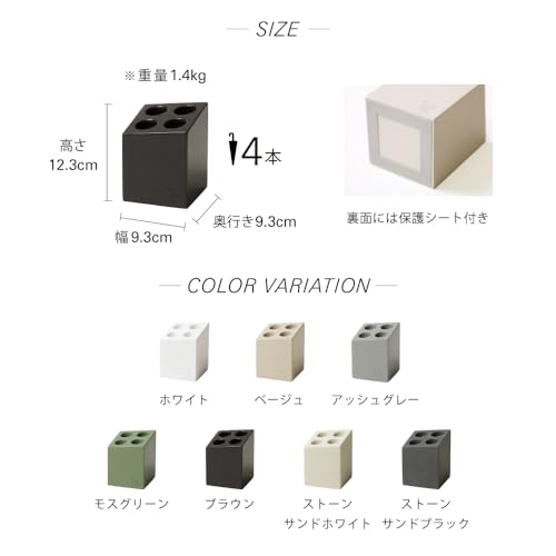 ideaco (Ideaco) Umbrella Stand, Matte Beige, Holds 4 Umbrellas, Mini Cube