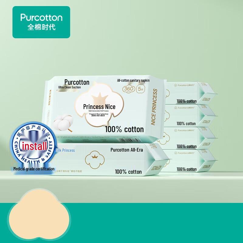 PurCotton Хорошие Ночные Гигиенические Прокладки  Милая Принцесса  Без Отдушек