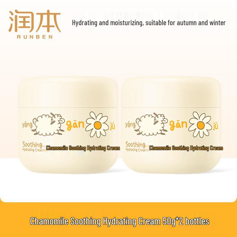 

RUNBEN Chamomile Soothing Hydrating Baby Cream