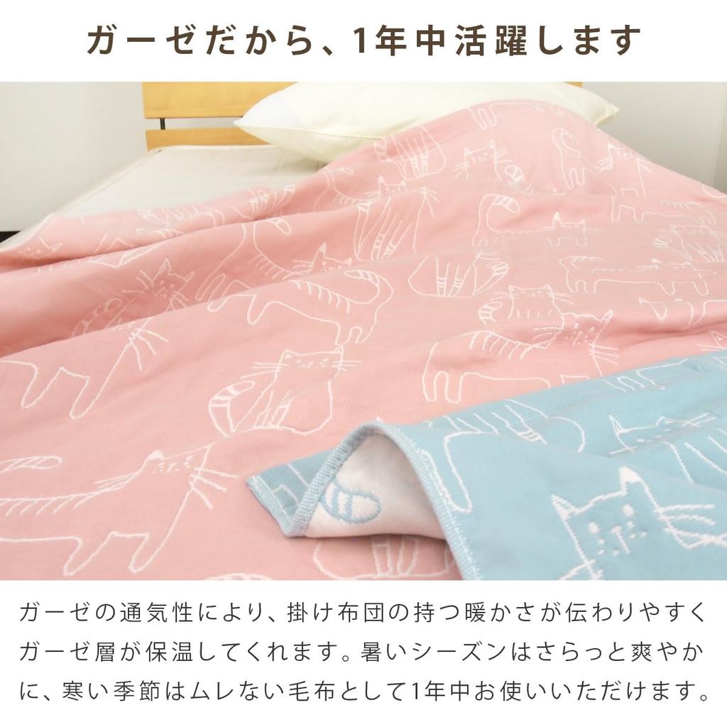 Rivere Gauze Cat Cotton Summer Lightweight Throw Blanket, Single, Triple-Layer Gauze, Print, Blend, Blanket, (Green)