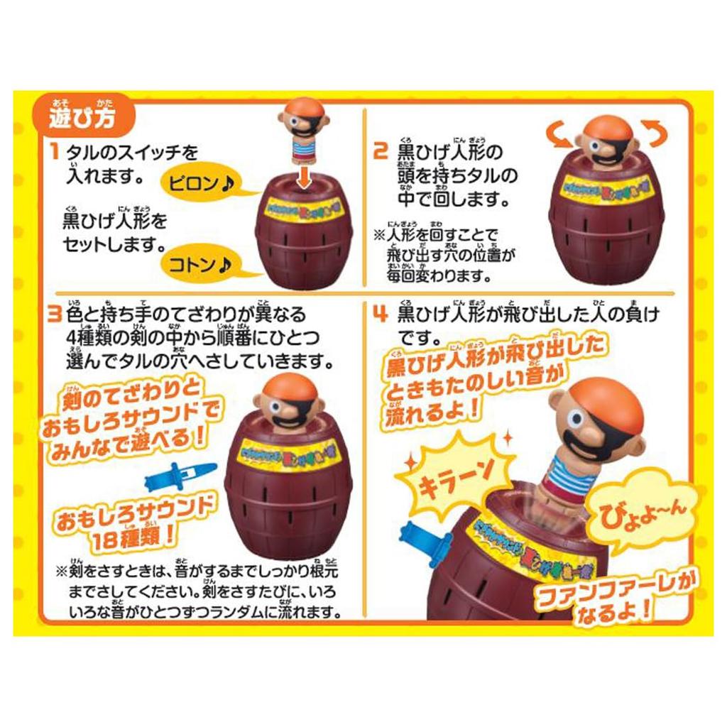 Lively Crisis Sound Blackbeard's