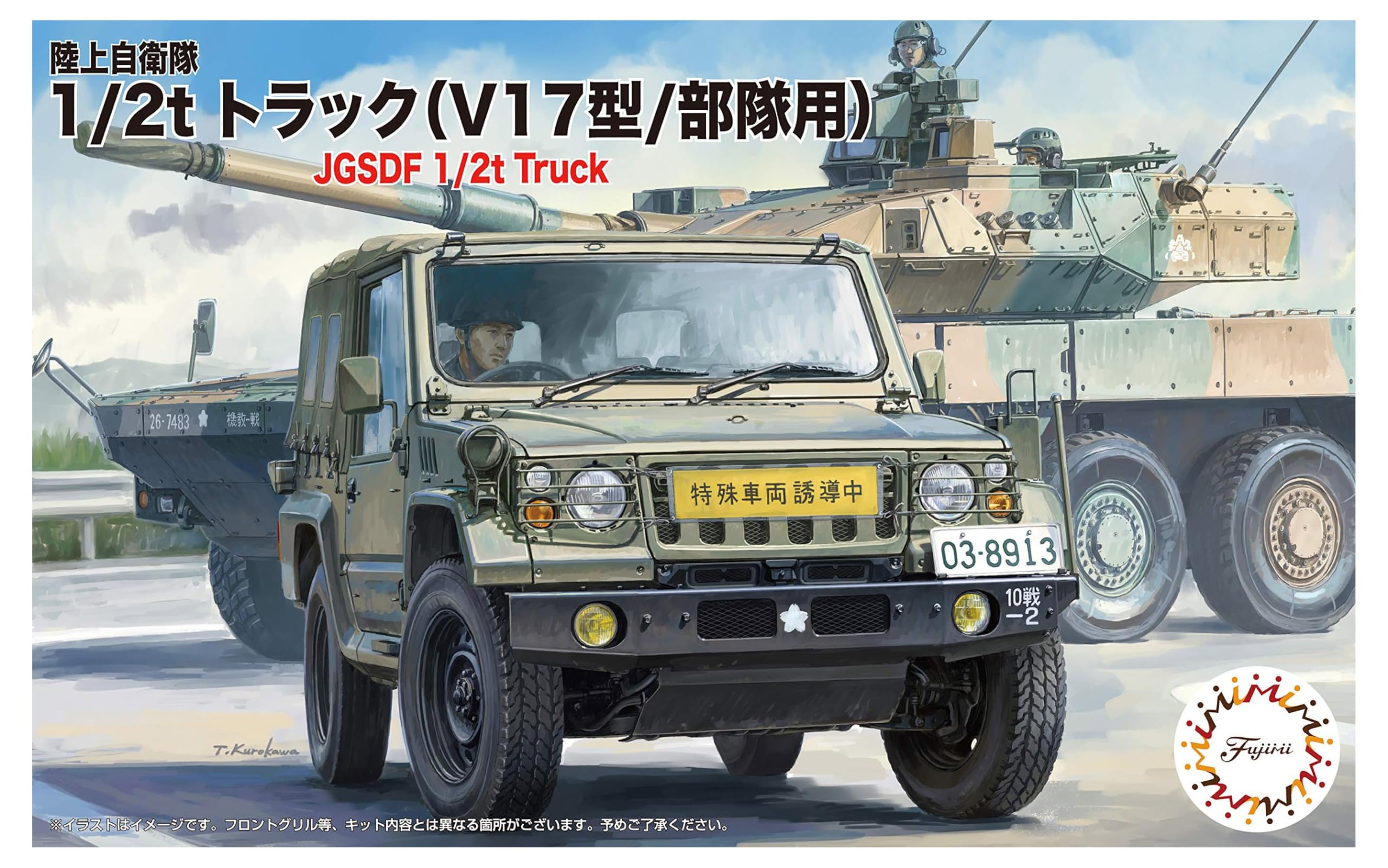 

Fujimi Model Военная серия 24 Набор грузовиков Сухопутных войск Японии ML24 1/72 №. Самооборона 1/2 тонны (V17 Тип/Использование единицы) 3-машина