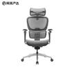 NetEase Yanxuan Explorer MAX Ergonomic Swivel Computer Chair