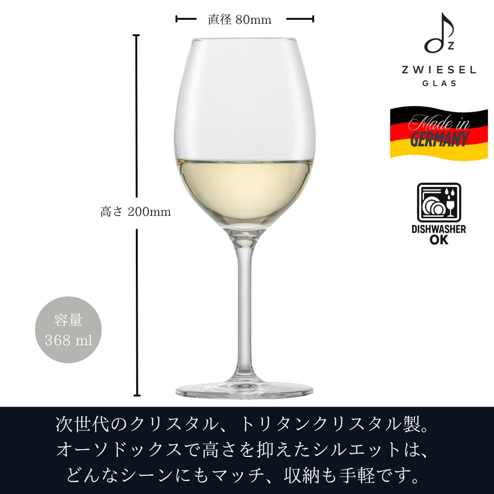 ZWIESEL GLAS Break-Resistant Wine Glasses for You, Suitable for Red and White Wines, Pair of 2, Machine-Made (m121871)
